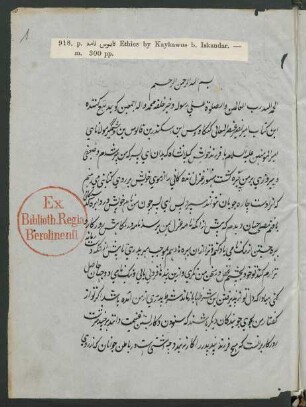 Qābūs-nāma