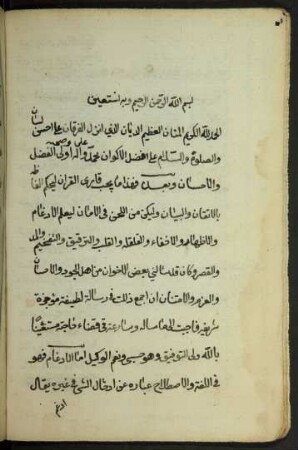 Risāla fi 't-taǧwīd