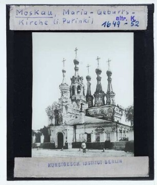 Moskau, Kirche zu Ehren der Geburt der Jungfrau Maria zu Putinki (Церковь Рождества Богородицы в Путинках) : Fassade
