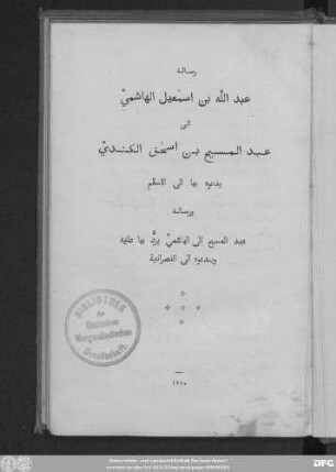 Risālat ʿAbdallāh Ibn-Ismāʿīl al-Hāšimī ilā ʿAbd-al-Masīḥ Ibn-Isḥāq al-Kindī yadʿūhū bihā ila 'l-islām wa-Risālat ʿAbd-al-Masīḥ ila 'l-Hāšimī yaruddu bihā ʿalaihī wa-yadʿūhū ila 'n-Naṣrānīya