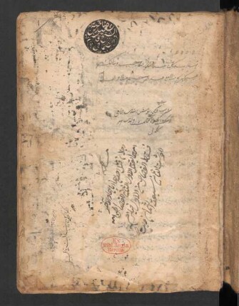 Ḥāšīya ʽalā 'l-Fawāʾid aḍ-Ḍiyāʾīa