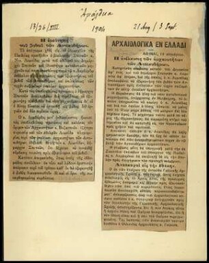 Ausschnitte aus der Zeitung Ἀμάλθεια