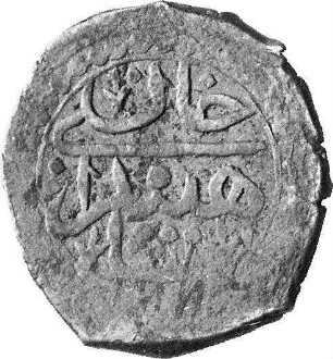 Münze, 1191 (Hijri)