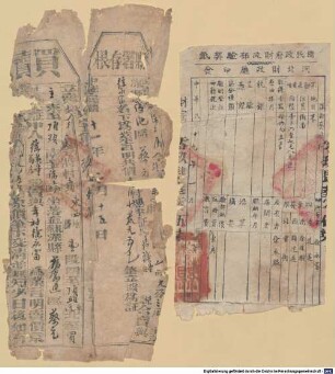 Wen shu - BSB Cod.sin. 2955