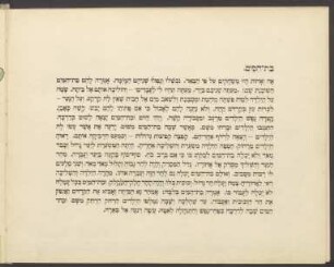 Bat ha-Mayim [Die Wassernixe]