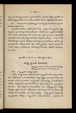253 - 288, Patinālām addhyāyam