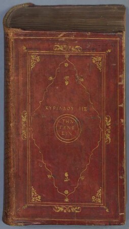 Cyrillus Alexandrinus: Glaphyra in Pentateuchum. Theodoretus Cyrensis: Interpretatio in Psalmos - BSB Cod.graec. 42