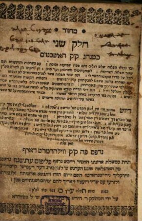 Maḥzor : ke-minhag ḳ.ḳ. ha-ashkenazim, 2. Pesaḥ Shavuʿot ṿe-Sukot