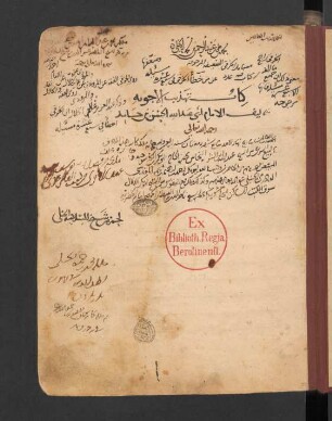 Tahḏīb al-aǧwiba