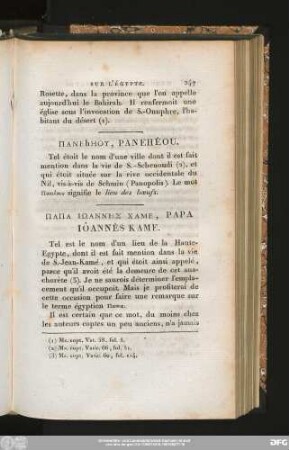 Παπα Ιωαννης Χαμε, Papa Iôannês Kame.