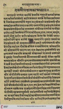 Adhyāya 150-151