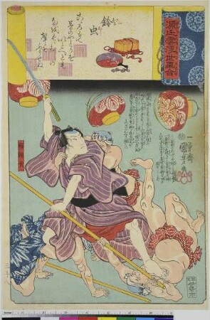 Suzumushi, Blatt 38 aus der Serie: Genji Wolken zusammen mit Ukiyo-e