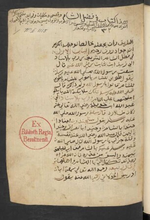 Kitāb fī faḍāʾil aš-Šām