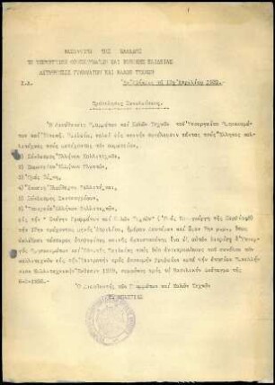 Einladung des griech. Kultusministeriums