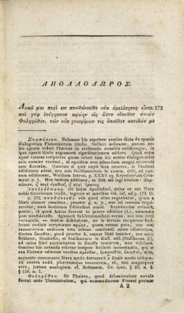 Platōnos symposion : = Platonis convivium