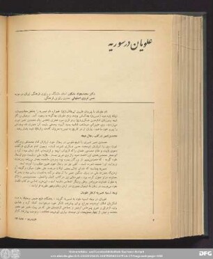شمارۀ صد و شصت و سوم
