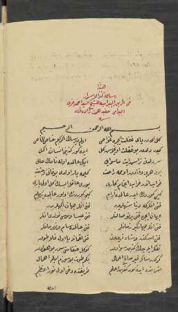 Kanz al-asrār fī ṭarīq al-Bairāmīya