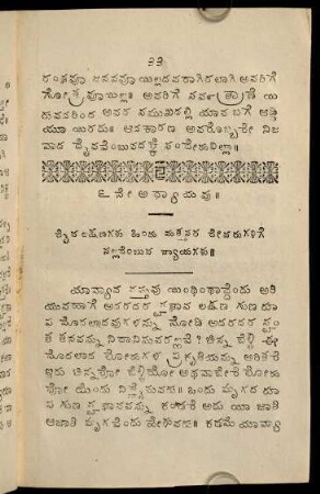 33-86, 6nē-10nē adhyāya