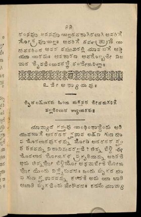 33-86, 6nē-10nē adhyāya