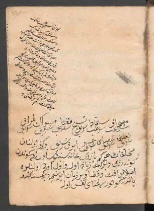 Arabisches Gedicht