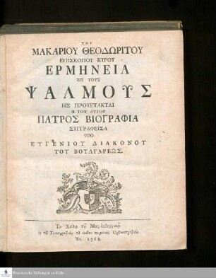 Tu Makariu Theodōritu Episkopu Kyru Hermēneia Eis Tus Psalmus : Hēs Protetaktai Hē Tu Autu Patros Biographia Syngrapheisa Hypo Eugeniu Diakonu Tu Bulgareōs