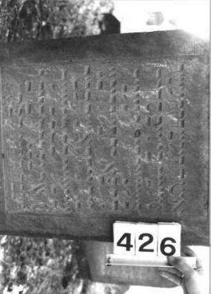 Grabstein 426 (Detailaufnahme)