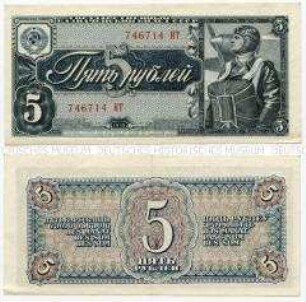 Sowjetunion, 5 Rubel