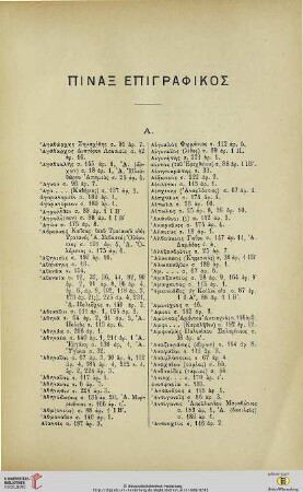 Pinax epigraphikos