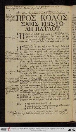Προσ Κολοσσαεισ Eπιστολη Παυλου