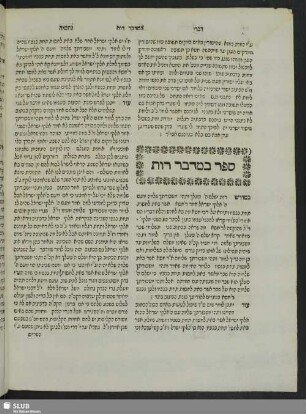 Sefer Ba-midbar Ruth [Numeri]