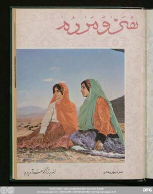شمارۀ چهل و هشتم [دورۀ جدید] [مهر ماه ۱۳٤٥]