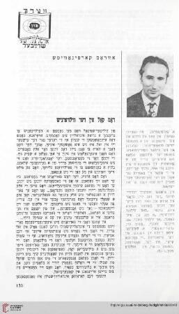 Tchernovitser babi yar