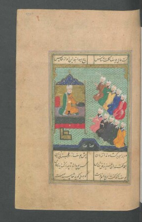 Illustration: Yūsuf empfängt seine Brüder