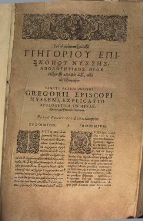 Opera omnia, T. 1 (1615)
