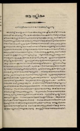 23-48, Astikaṃ