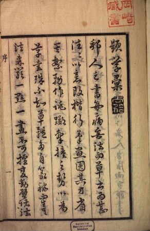 Sōi