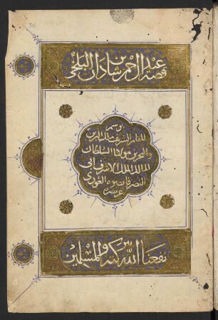 Qiṣṣat ʿAbdarraḥmān ibn Šāḏān al-Balḫī
