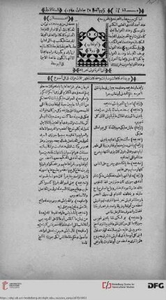 Issue 14 (17.05.1878)