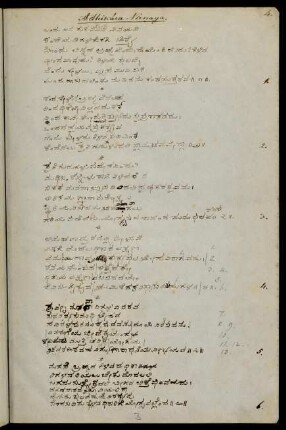 3r-8r, I. adhikāra nirṇaya