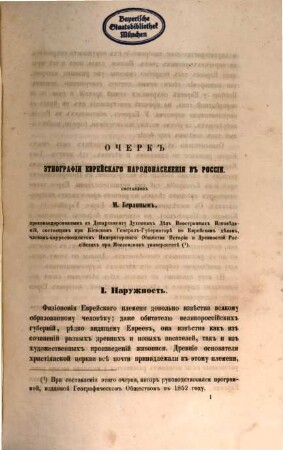 Ėtnografičeskij sbornik. 5, 5. 1862