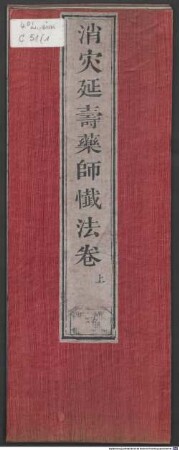Xiao zai yan shou yao shi chan fa. 1