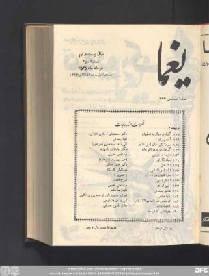سال بیست و نهم شمارۀ سوم خرداد ماه ۲۵٣۵