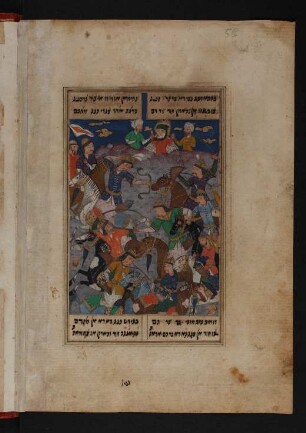 Illustration: Moses beobachtet eine Schlacht