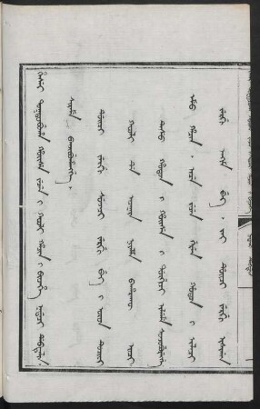 Duici jergi sunjaci jergi bek i oron tucifi kooli de acanara niyalma baharakû oci. tesu hoton i huise i dorgici ilgame sonjoburengge