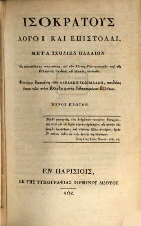 Isokratus Logoi Kai Epistolai, Meta Scholiōn Palaiōn, 1