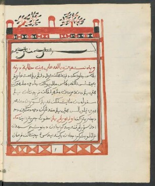 Hikayat Ahmad dan Muhammad