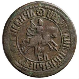 Münze, Kopeke, 1707