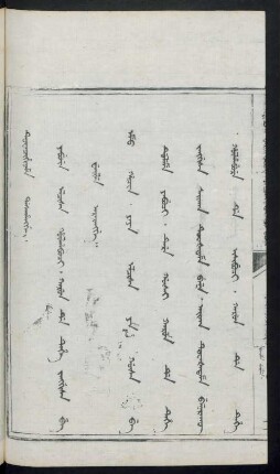 Yabure elcisa hûlhabuci. karun de tehe janggisa be weile ararangge