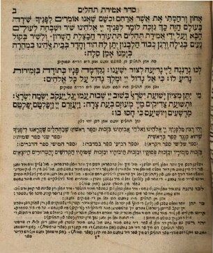 Seder Tehilim u-maʿamadot : mesudar ke-fi yeme ha-shavuʿa ...