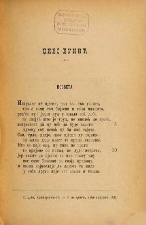 Antologija dubrovačke lirike